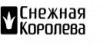 Снежная Королева