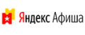 Яндекс Афиша