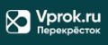 Впрок