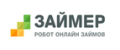 Займер