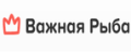 Важная рыба