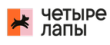 Четыре лапы
