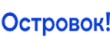 Островок